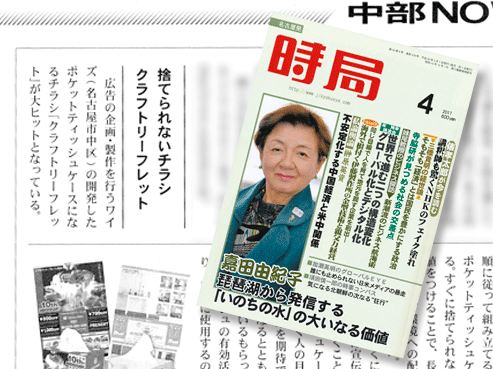 新聞イメージ